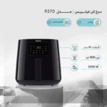 مشخصات سرخ کن بدون روغن فیلیپس مدل HD9270